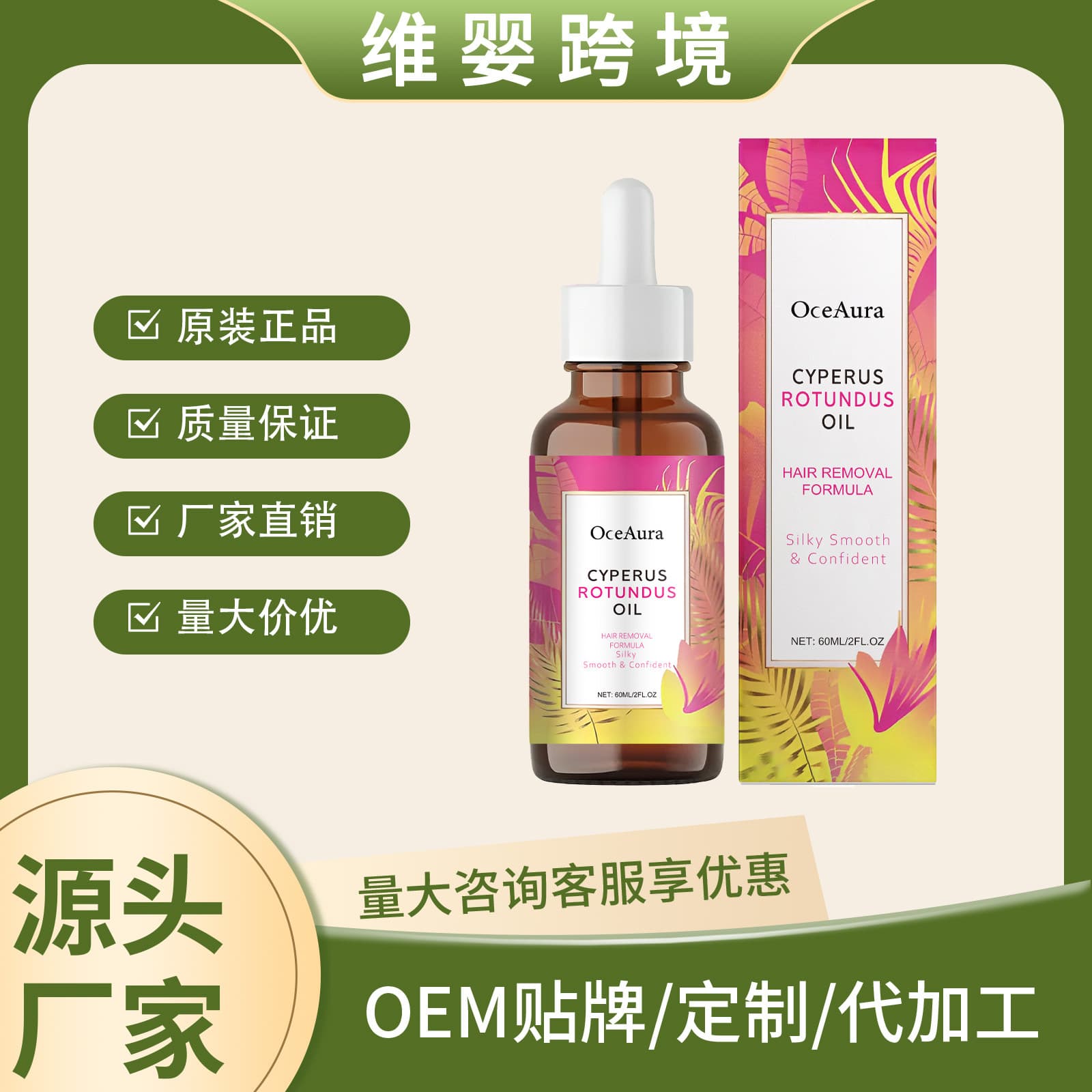 Oceaura Hair Removal Care Essential Oil Gentle Care for the Skin, Cleansing, Hair Removal, Moisturizing, Daily Care Essential Oil
