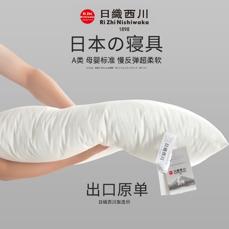 Exported to Japan, Nizhi Nishikawa five-star B&B 90 white goose down pillow, cotton pillow with fluffy core, hotel cervical vertebra pillow
