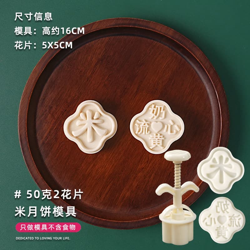 2026 New Mooncake Mold Ginkgo Cherry Blossom Chinese Trendy Style for Mung Bean Pastry Center, Home Baking Hand Press Mold