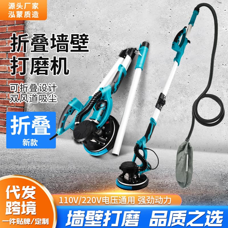Large Handle Folding Dust-Free Wall Grinding Machine Self-Priming Long Rod Sandpaper Machine For Wall Putty Grinding