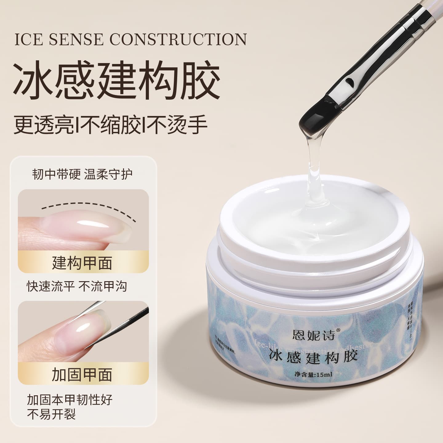 Ennies Painless Ice Sense Builder Gel, Shaping and Strengthening Curing Gel, Fast Leveling Pot Gel, Nail Art Special