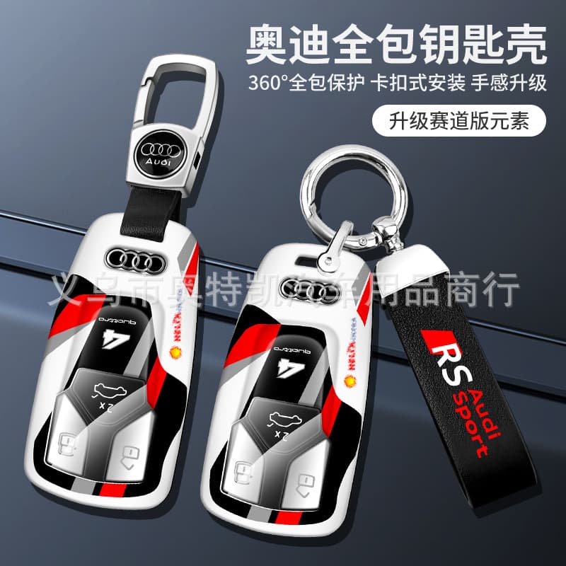 Suitable for Audi magnetic key shell key bag car keychain sports logo pendant track version high-end texture