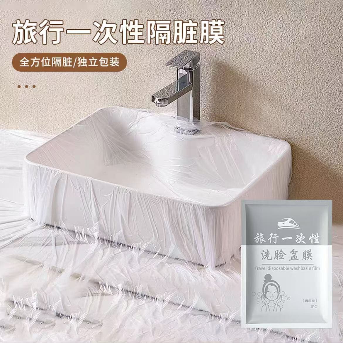Travel and Business Trip Hotel Disposable Washbasin Cover, Individually Packaged Laundry Magic Tool, Dirt-Isolating Washbasin Laundry Bag