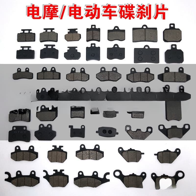 Electric Vehicle Brake Pads, Battery Vehicle Brake Blocks, Disc Brake Pads, Universal Electric Motorcycle Front and Rear Brake Pads, Tailing, Yadi, Emma
