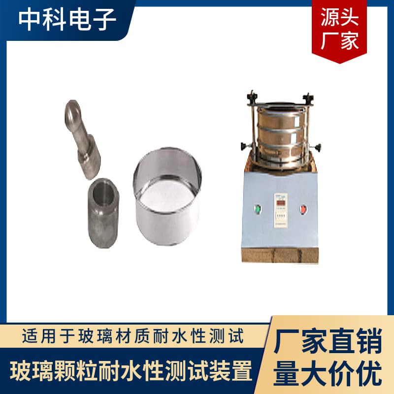 Glass Tubular Injection Vial (Penicillin Vial) Particle Water Resistance Test Apparatus for Glass Material