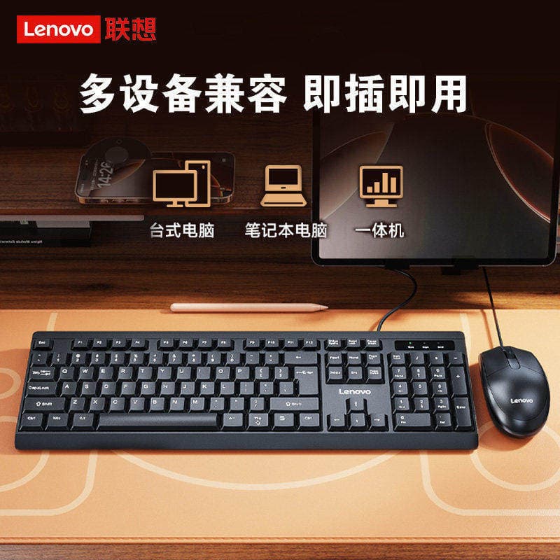 MK13 wired keyboard and mouse set office universal desktop laptop business computer accessories wholesale