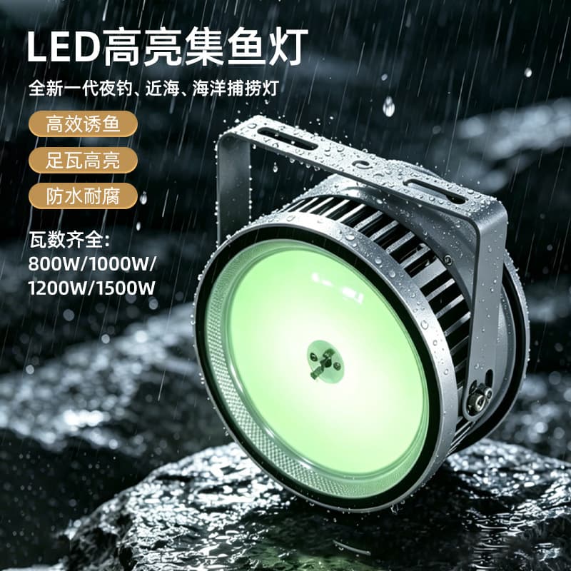 1000W High Power LED Fish Attractor Light, Outdoor Waterproof Boat Fishing Light, Green Light Fish Luring Spotlight Wholesale