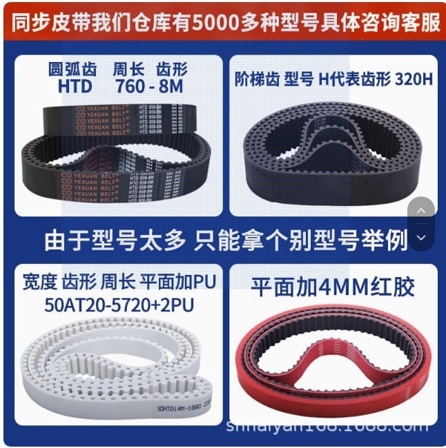 Jaguar Synchronous Belt Rubber 3M 5M 8M 14M S5M S8M XH H XL L Industrial Drive Belt