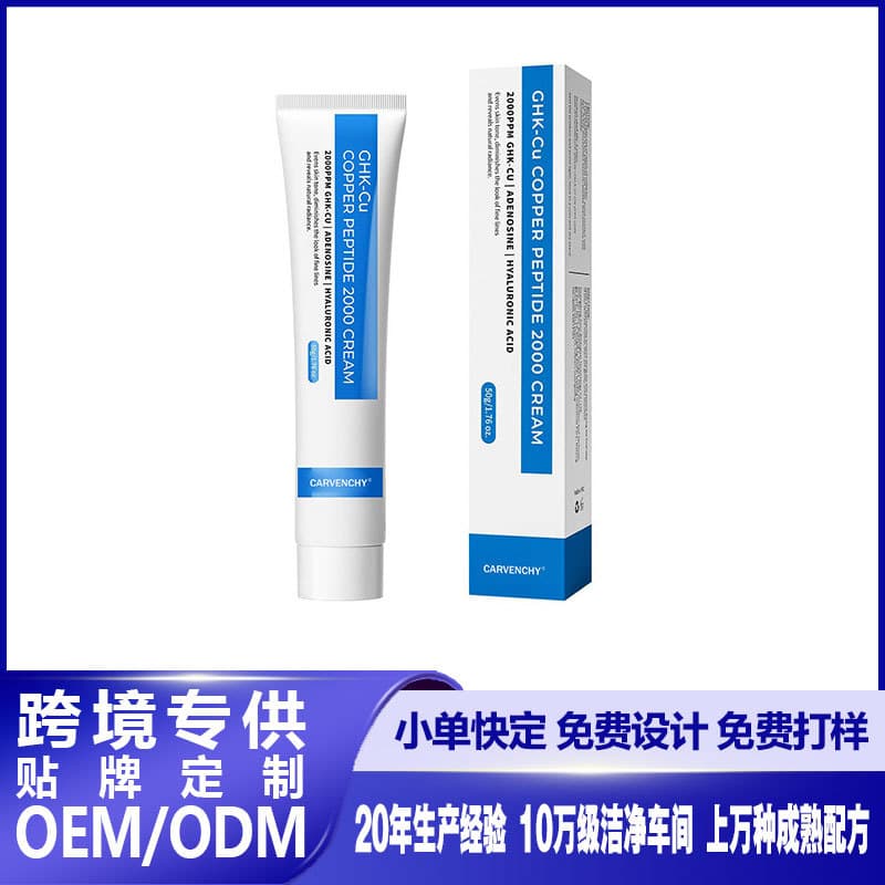 Cross-Border GHK-Cu Copper Peptide Cream Blue Copper Peptide Facial Cream Moisturizing Copper Peptide Facial Cream