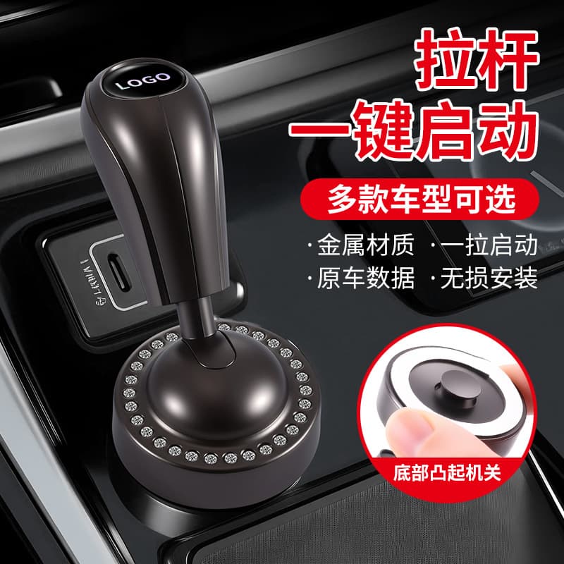 One-Click Start Rocker Car Engine Button Joystick Decorative Sticker Comes with Car Small Ornaments Metal Ignition