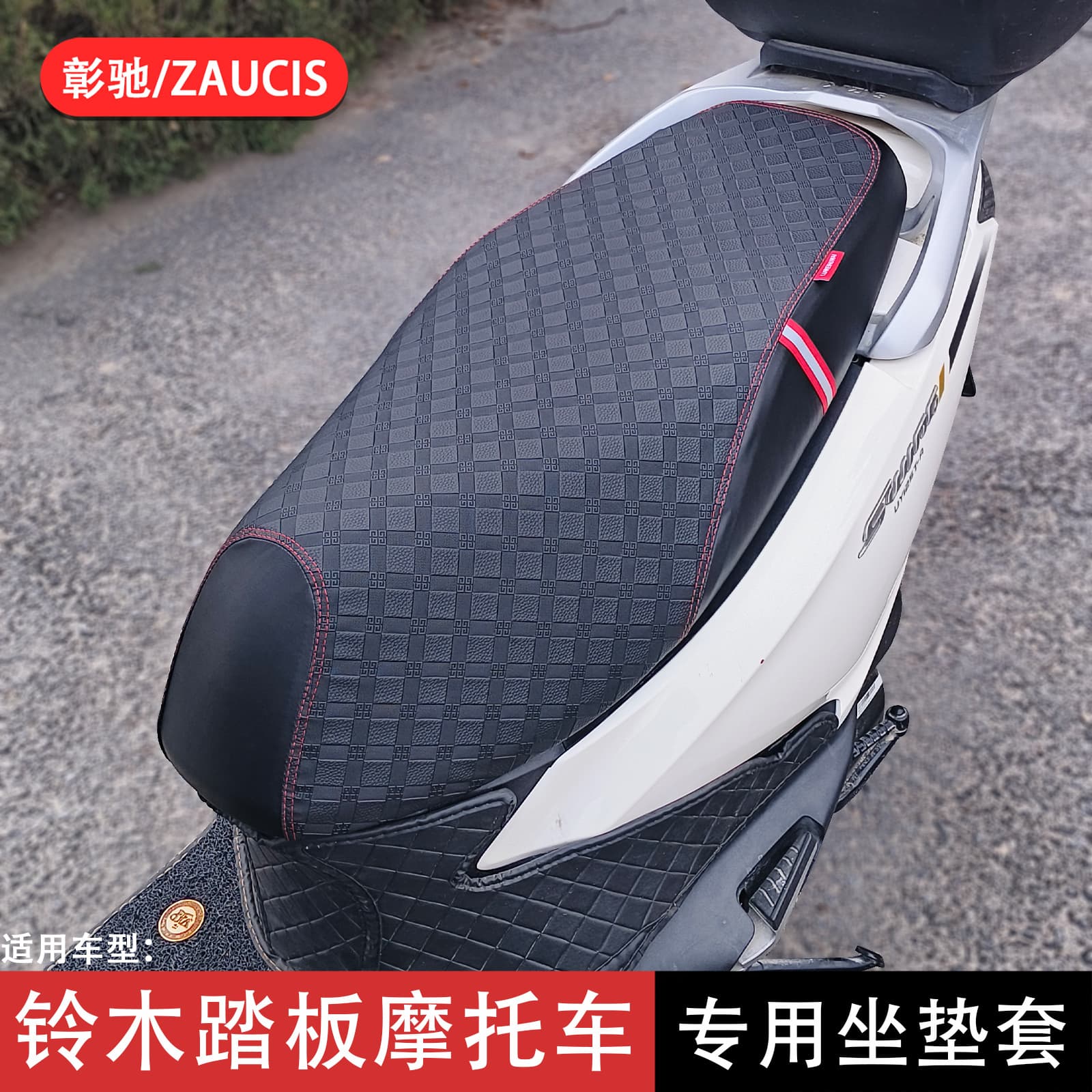 Compatible with Suzuki UY125/UU/UE/US Seat Cover Waterproof Sunproof Leather Seat Cover Motorcycle Modification Accessories