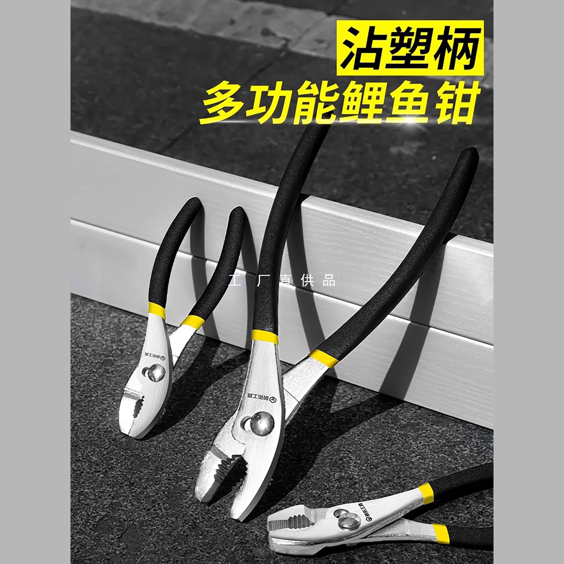 Gangtuo Slip Joint Pliers Multi-function Bent Nose Adjustable Water Pipe Pliers Fish Mouth Fish Tail Style Fish Mouth Pliers Adjustable Pliers