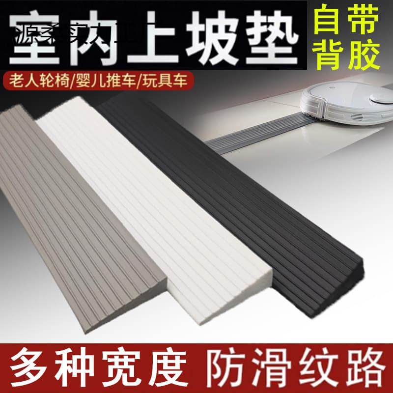 Step ramp plate sweeping robot climbing pad threshold height difference pressure strip entrance anti-slip step pad rubber.