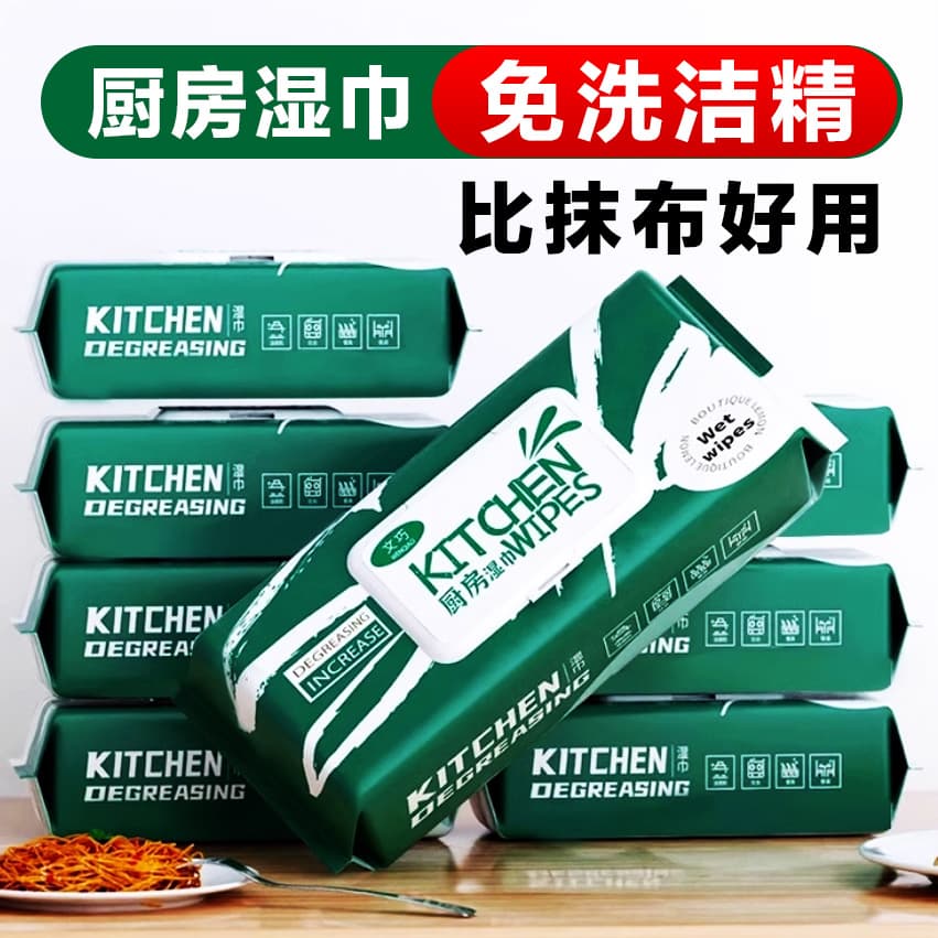 Kitchen Wipes, Strong Degreasing and Decontamination, Household Range Hood Cleaning, Strong Degreasing Wet Wipes, Enlarged and Thickened Rags