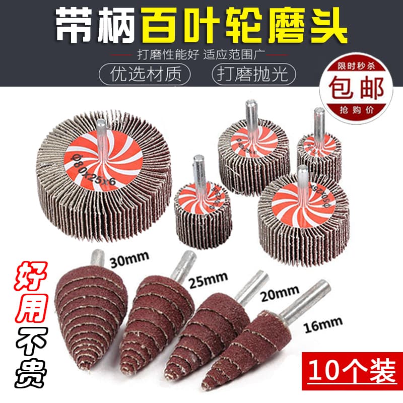 Flap Wheel with Shank Abrasive Cloth Wheel Grinding Head Woodworking Sandpaper Polishing Wheel Metal Grinding Flap Wheel Rotary Tool