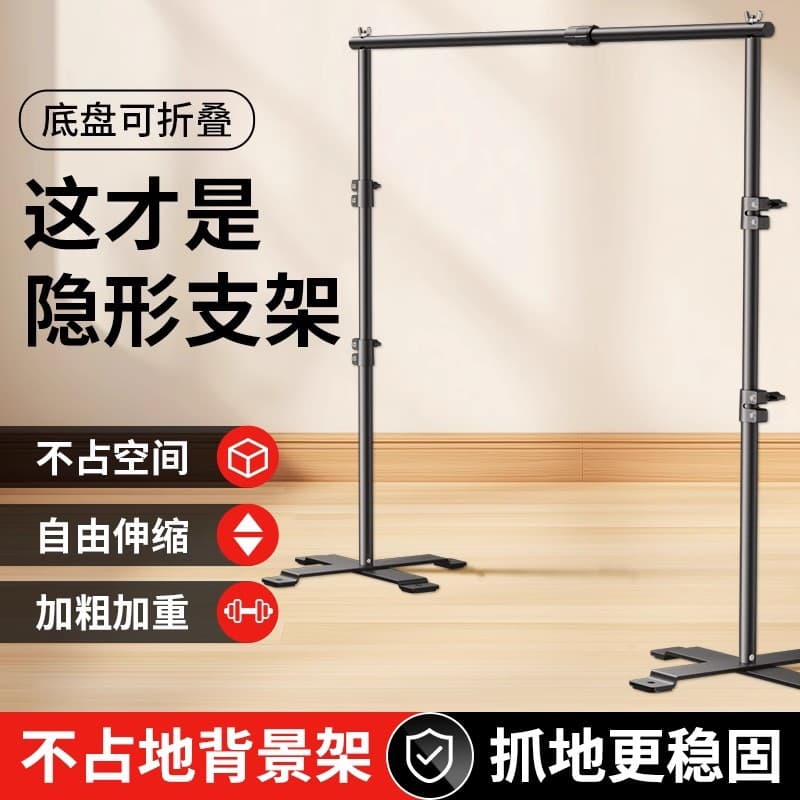 [Full retractable] Photography background cloth bracket, photo background frame, white curtain support frame, studio live broadcast green