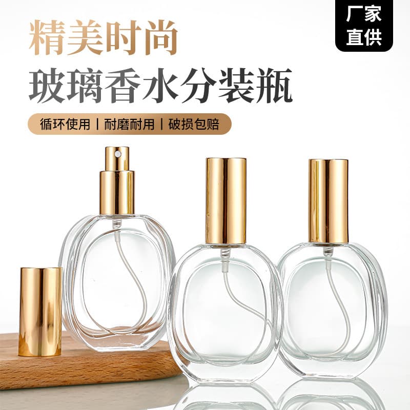 Exquisite fashionable perfume repackaged glass bottle, high-end light luxury perfume bottle, high-end retro sample perfume repackaged empty bottle