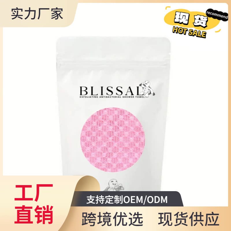 Blissal Exfoliating Antibacterial Shower Towel