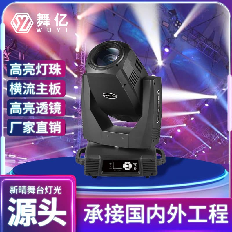 350W 3-in-1 Moving Head Light for Banquet Halls, Rotating Moving Head Light for Performances, High-Speed Beam Spotlight for Bars, Atmosphere Light for Weddings