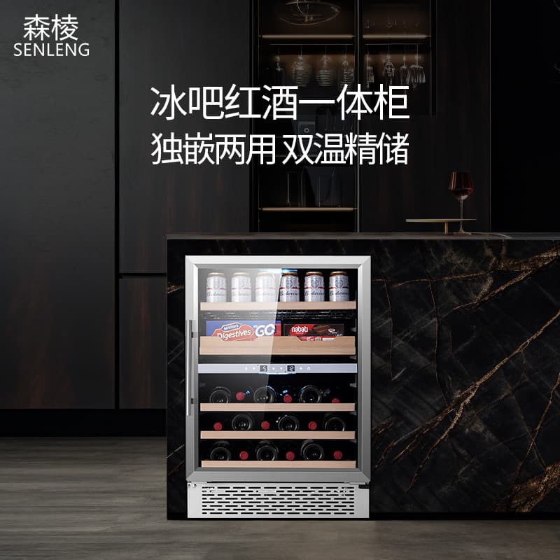 Senling Constant Temperature Wine Cooler 3 Seconds Head Start One Unit Wine Cellar + Convenience Store + Coffee Wine Cabinet Ice Bar Wine Cooler