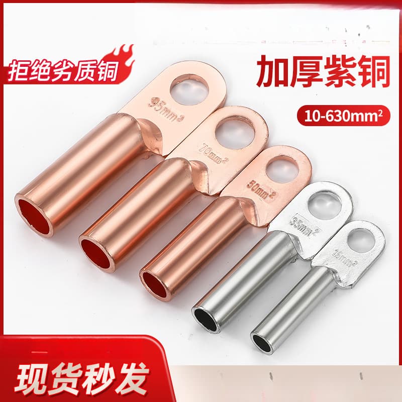 DT Copper Terminal Lugs, Tinned Oil-Blocking Copper Connectors for 25/35/50 sq. mm Wires