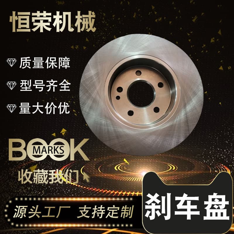 Wholesale auto parts front brake disc 2024210212 suitable for Mercedes C-Class four-door sedan front brake disc