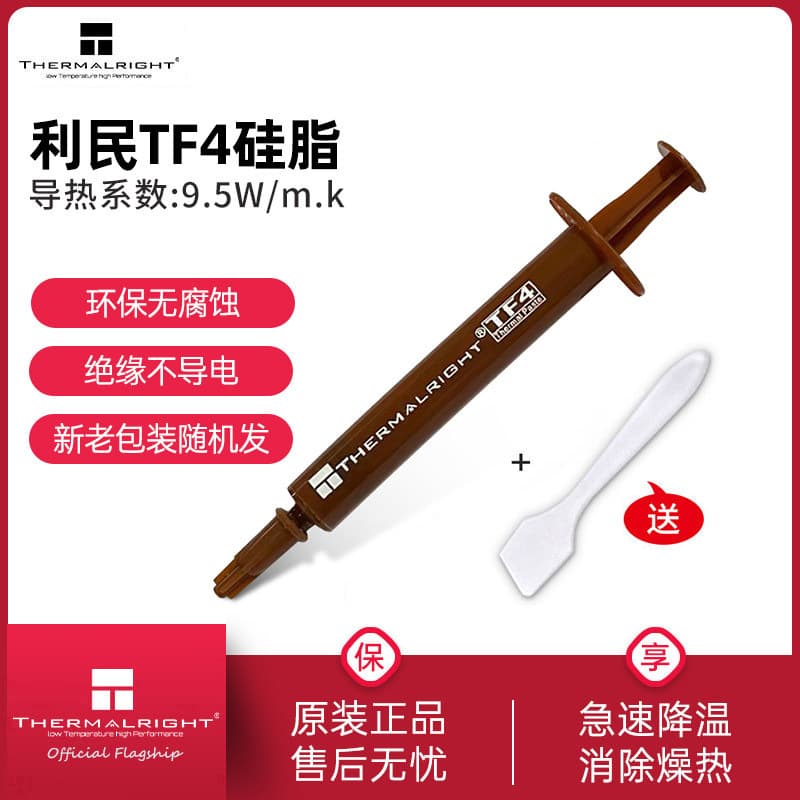 Thermalright TF4 Laptop Thermal Paste 1g CPU Heat Sink Compound