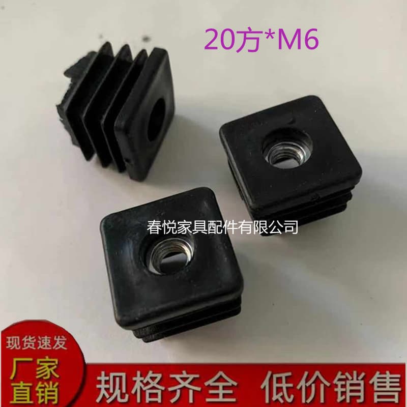 20 Square Nut Plug Plastic Nut Pipe Plug Adjustable Foot Square Tube Plug Nut Cap