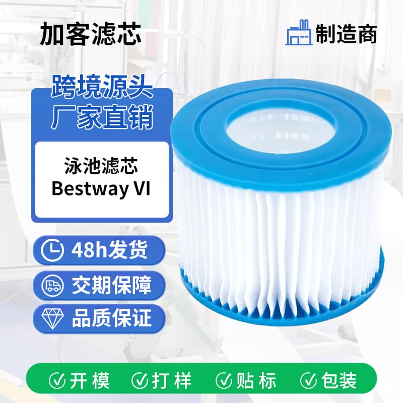 Wholesale Bestway VI Pool Cleaner Filter Cartridge Pool Filter Pump Stock Filter Element