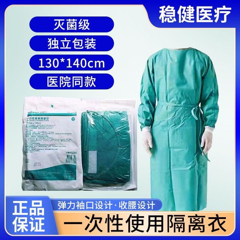 Winner disposable isolation gowns, surgical gowns, sterile laboratory gowns, thickened maternity ward work clothes, protective suits
