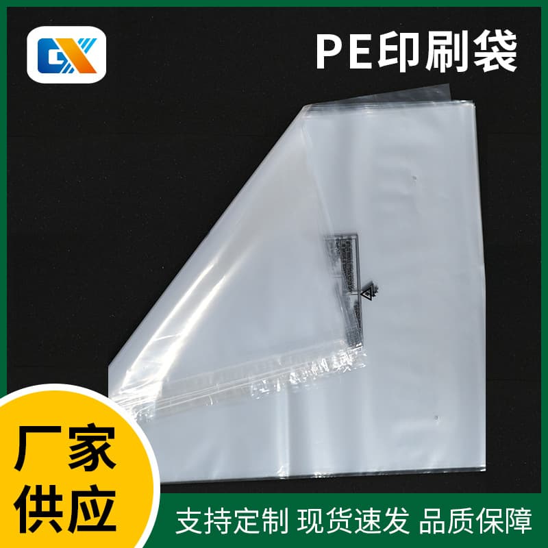 Manufacturer Custom PE Self-Adhesive Bags Low-Pressure Plastic Bags Clothing Hardware Toys Carton Plastic Packaging Printed Thickened Version