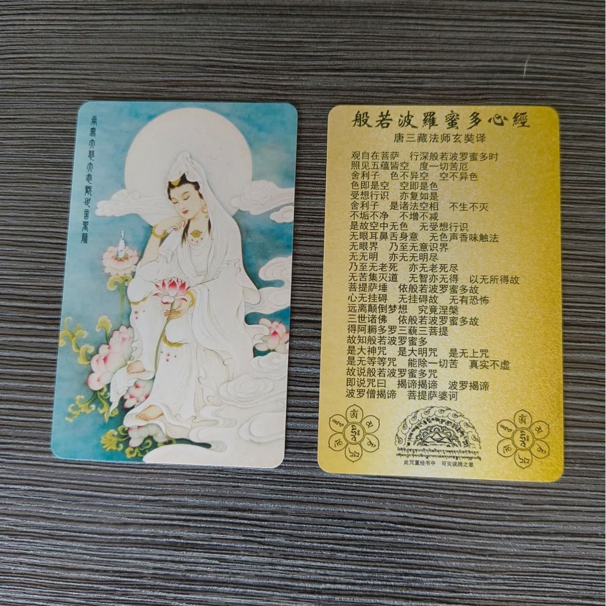 Temple Buddhist Blessing Card, Heart Sutra Peace Card, Buddha Merit Card, Buddha Image Card, Wealth God Buddha Card Direct Sales