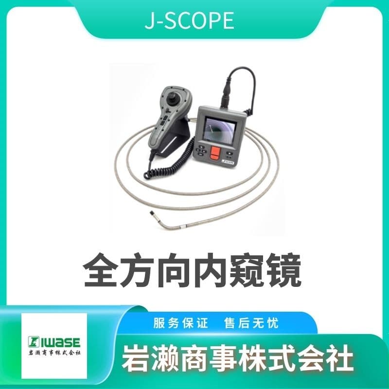 J-SCOPE Pipeline Inspection Camera Industrial Endoscope X2000-Φ6.0-3M
