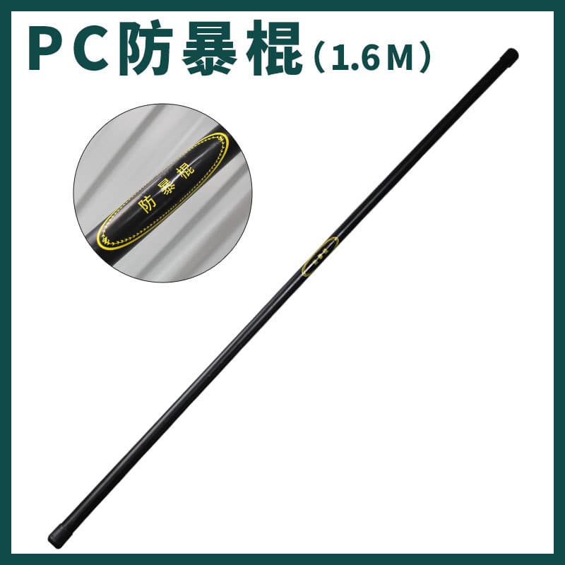 1.6m One-Piece Eyebrow-Height Martial Arts Training Rod, PC Rubber Emergency Baton