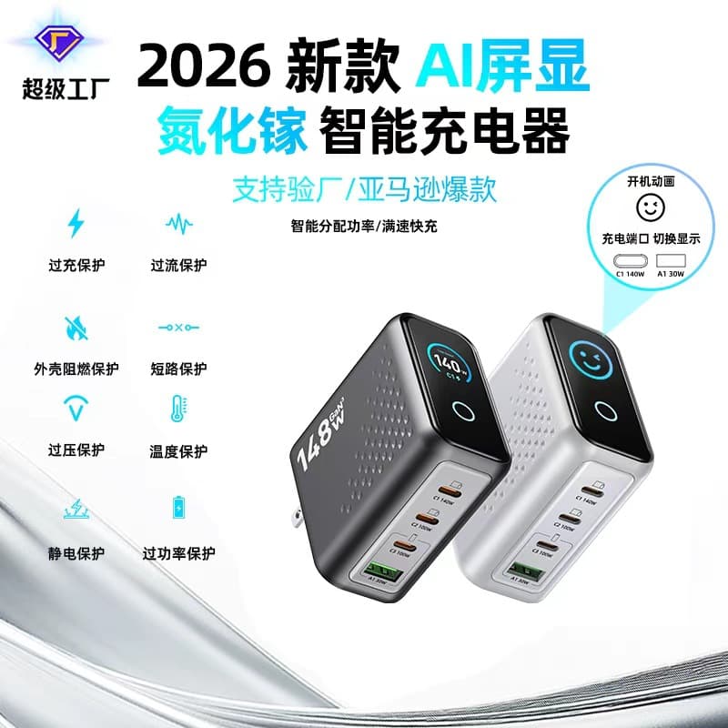 [Pioneering AI Display] 148W GaN Multi-Port Charger with Smart Digital Display Phone GaN Charger