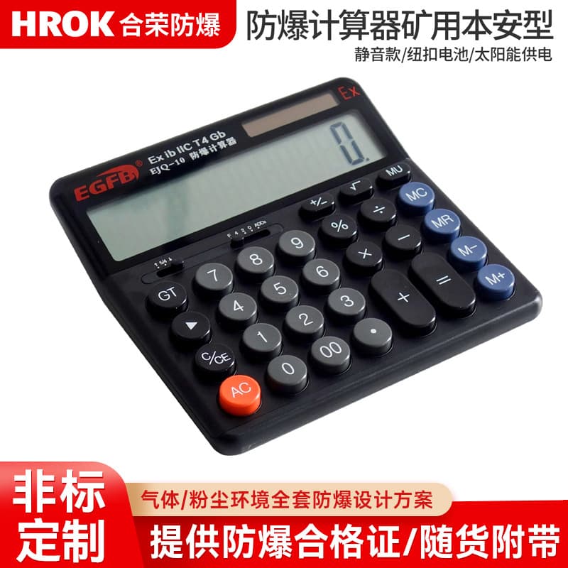 Explosion-proof Calculator Intrinsically Safe Multifunctional Calculator for Chemical, Petroleum, Hazardous Areas, Laboratories, Warehouses