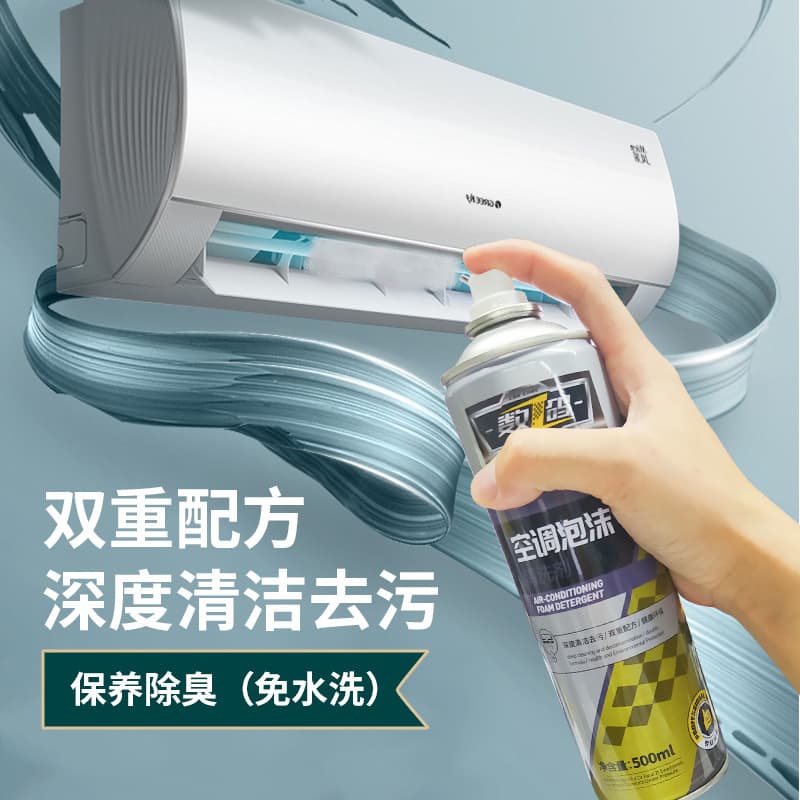 Air conditioner cleaner, household car air conditioner cleaner, air conditioner foam cleaner, odor removal wholesale factory delivery