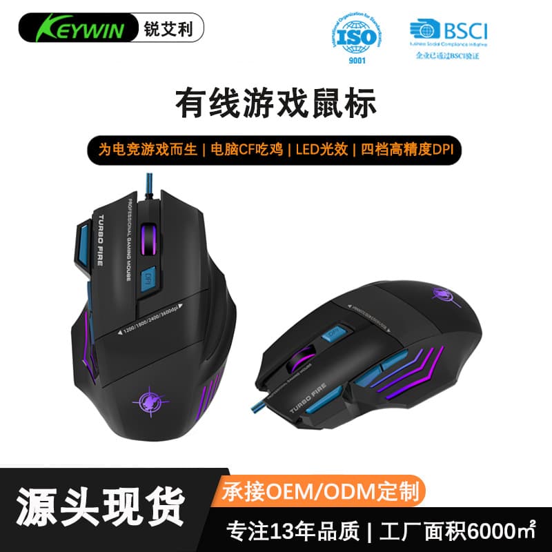 RuiAili X7S Wired Mouse LED Glowing Home Computer Office Gaming E-sports Mouse for PC CF PUBG