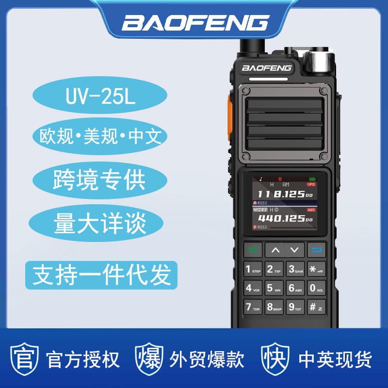 Baofeng UV25L High-Power Walkie Talkie One-Key Frequency Match Analog Handheld Radio Type-C Charging Outdoor Two-Way Radio