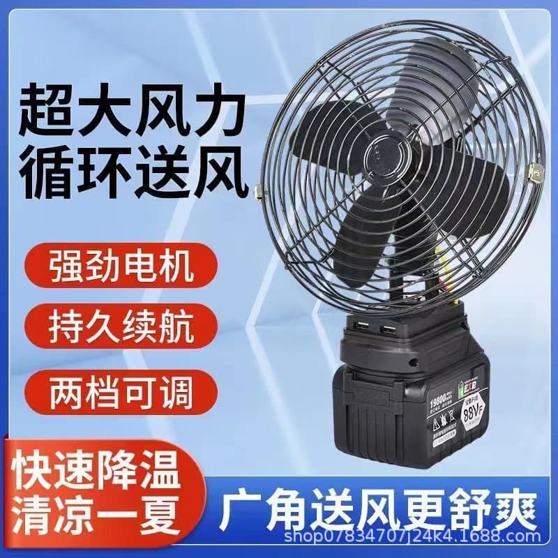 Portable Lithium Battery Fan High Power Fan Household Outdoor Camping Fishing Fan Desktop Small Fan