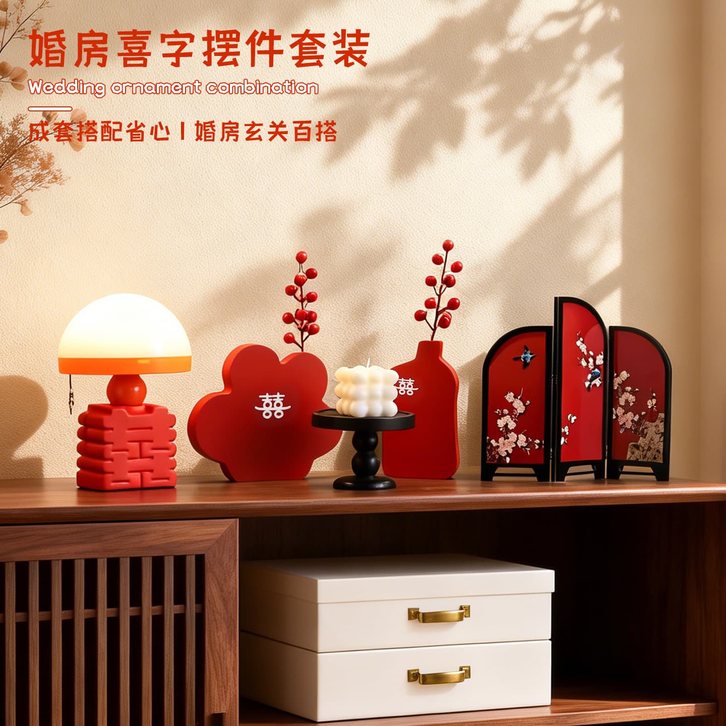 Wedding Room Living Room Double Happiness Table Lamp Ornament, Wedding Engagement Screen Small Ornament Scene Atmosphere Decoration