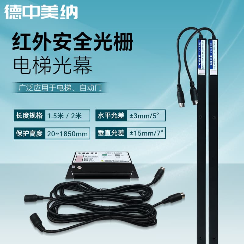 Automatic sensor door safety light curtain infrared anti-pinch light garage factory cleanroom door elevator light curtain glass sliding