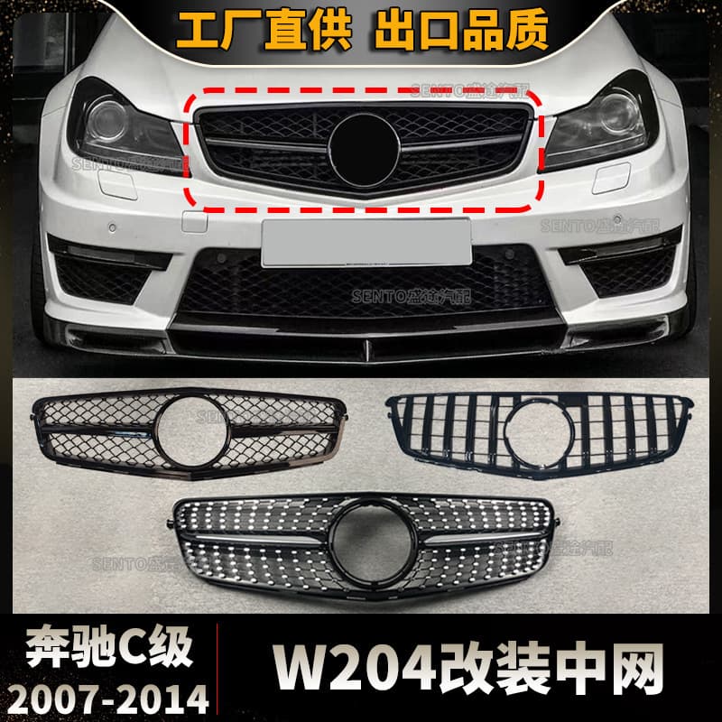 For 2007-2014 Mercedes-Benz C-Class W204 Modified GT Vertical Bar Starry Sky AMG Front Bumper Grille