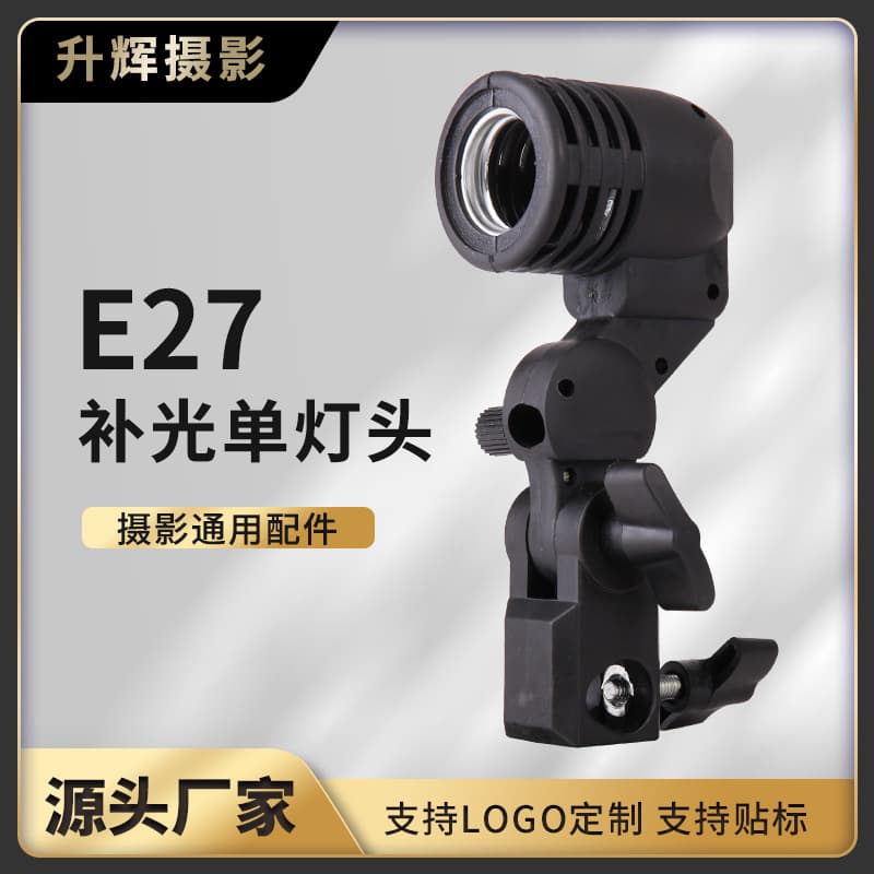 Manufacturer Wholesale E27 Single Bulb Holder Fill Light Universal Nylon Ceramic Live Video Camera Shooting Light Multiple Styles