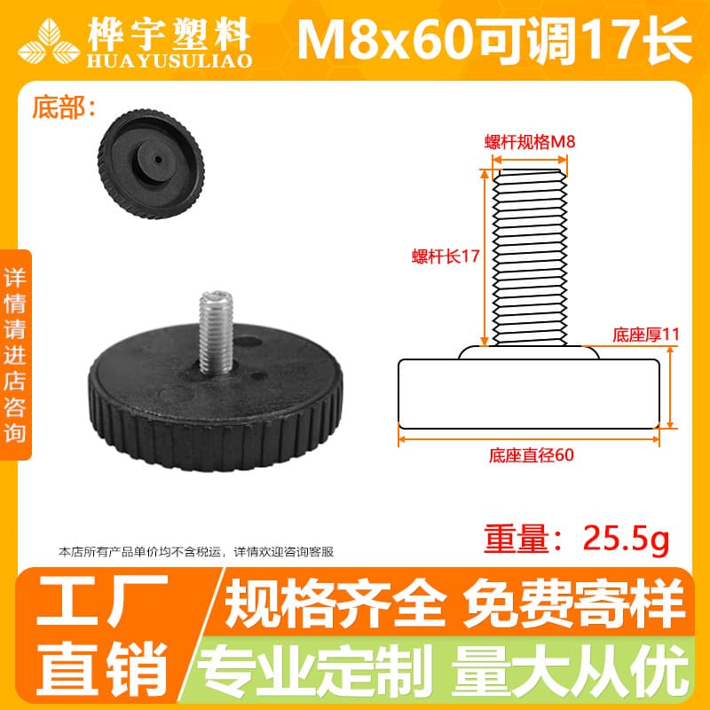 Customized M8*60 adjustable legs 17 long tables and chairs sofa furniture adjustable legs screw foot pads hardware furniture accessories