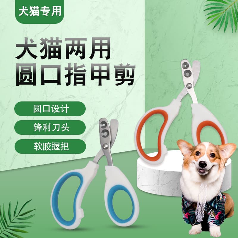 Pet Nail Clippers Scissors For Dogs Cats Professional Grooming Tool Safety Guard Comfort Grip Handle