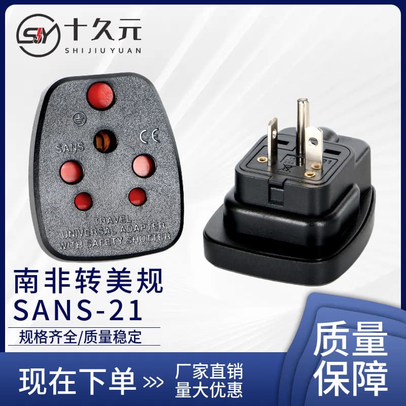 New US Standard 3-Pin to Large/Small South Africa Plug Travel Adapter, Universal for Philippines North America Plug