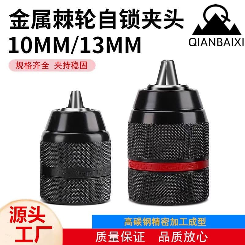 Sanou Drill Chuck Hand-Tight Ratchet Chuck Rotating Iron Self-Locking Hand-Tight 10mm 13mm Modified Chuck Hand Drill