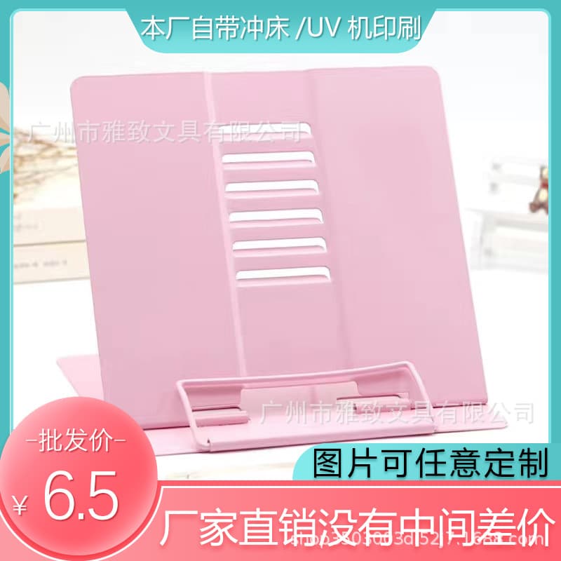 Factory direct sales of adjustable metal textbook holders for student reading, wholesale available.