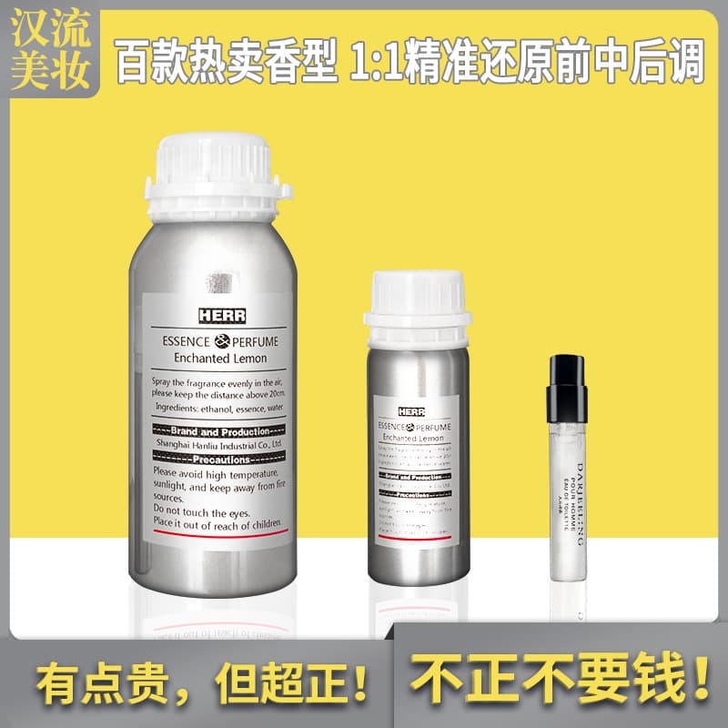 Air Fragrance Bulk Perfume Wholesale Original Flavor Perfume Long-lasting TikTok Hot Bulk Perfume